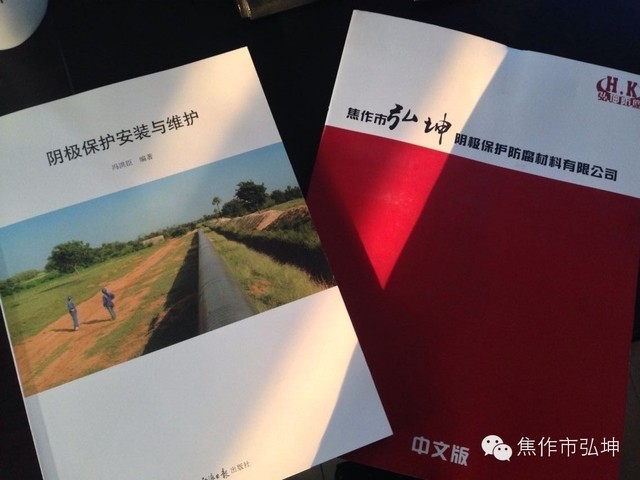 陰極保護書